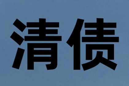 梅江讨数公司